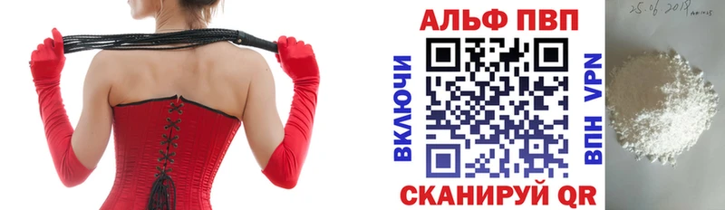 Alpha PVP мука  Новоульяновск 
