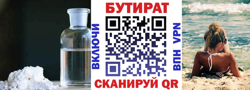 БУТИРАТ оксибутират  KRAKEN онион  Новоульяновск  где продают наркотики 
