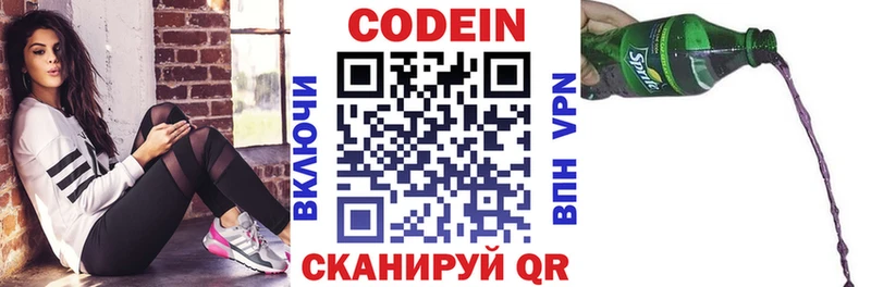 Codein Purple Drank  Новоульяновск 
